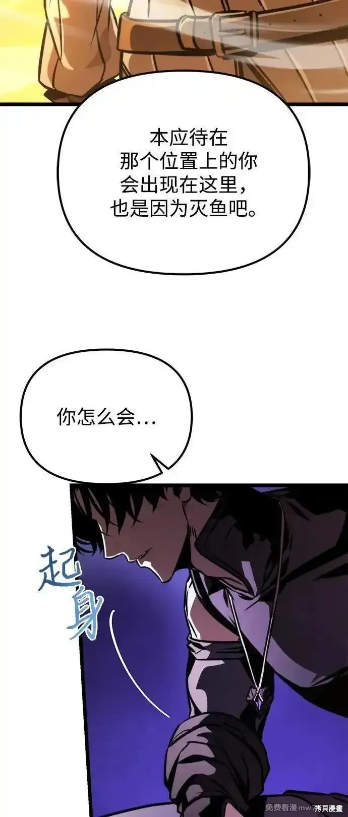 轉生座,第56话,第56张