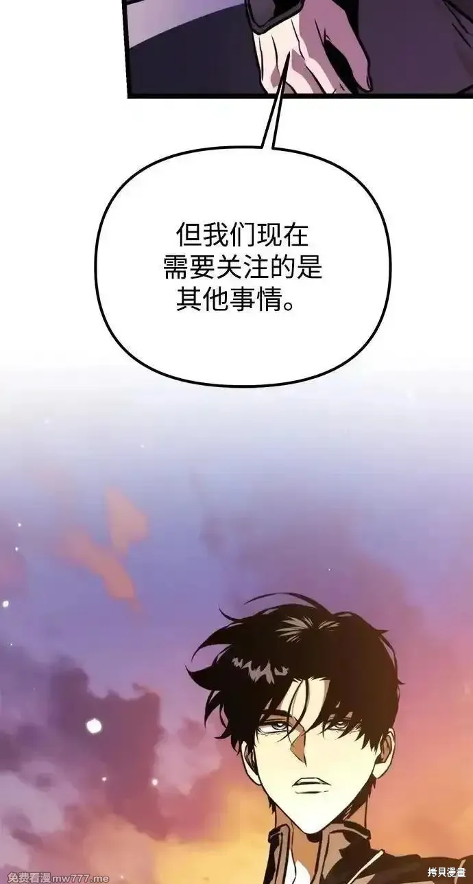 轉生座,第56话,第57张