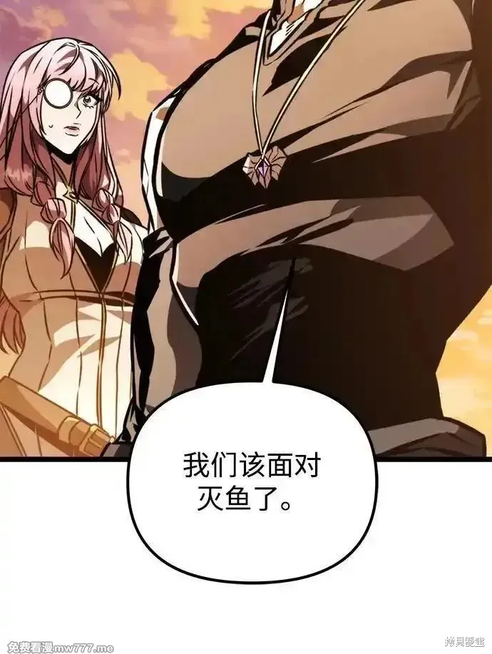 轉生座,第56话,第58张