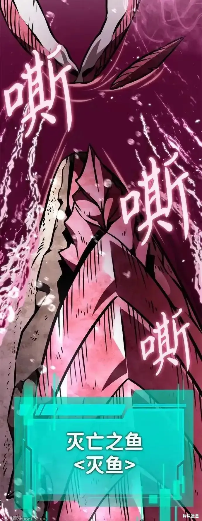轉生座,第56话,第61张