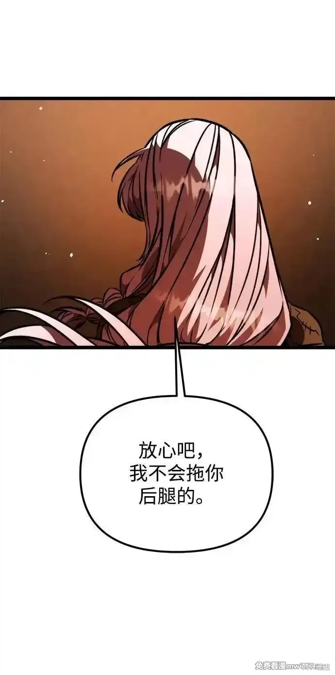 轉生座,第56话,第68张