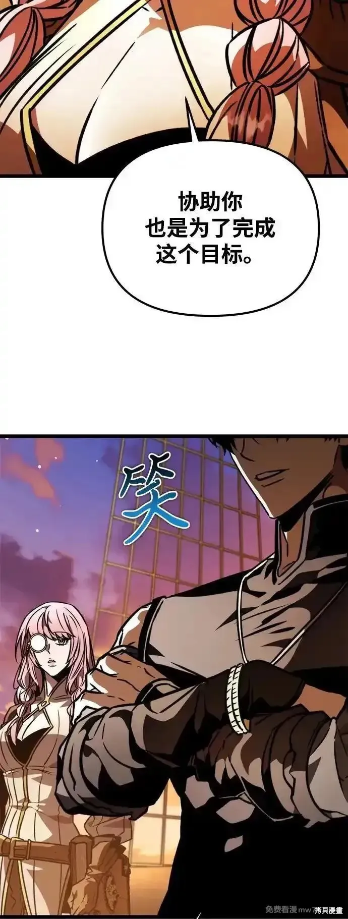 轉生座,第56话,第71张
