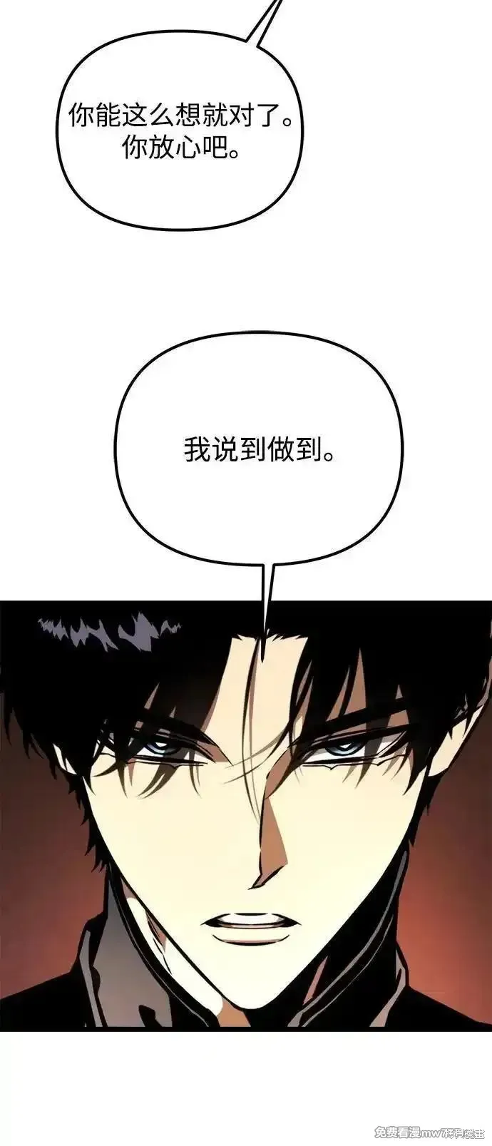 轉生座,第56话,第72张