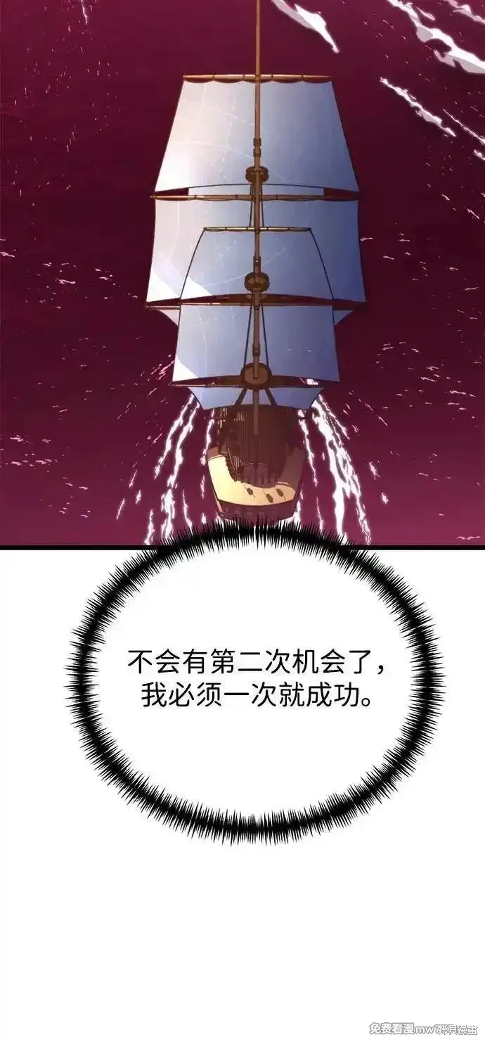 轉生座,第56话,第74张