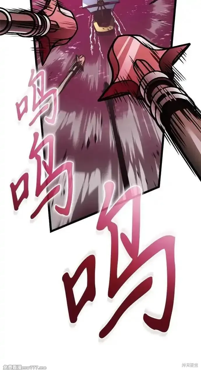 轉生座,第56话,第77张