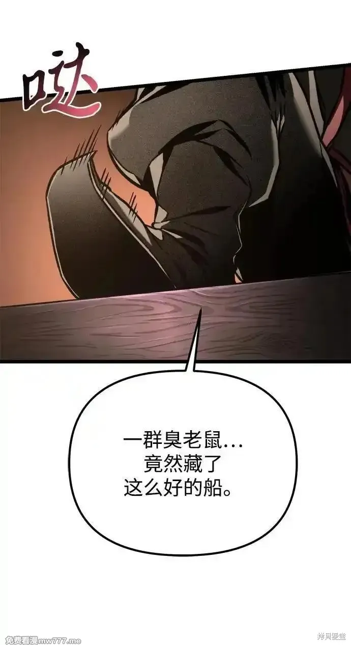轉生座,第56话,第81张