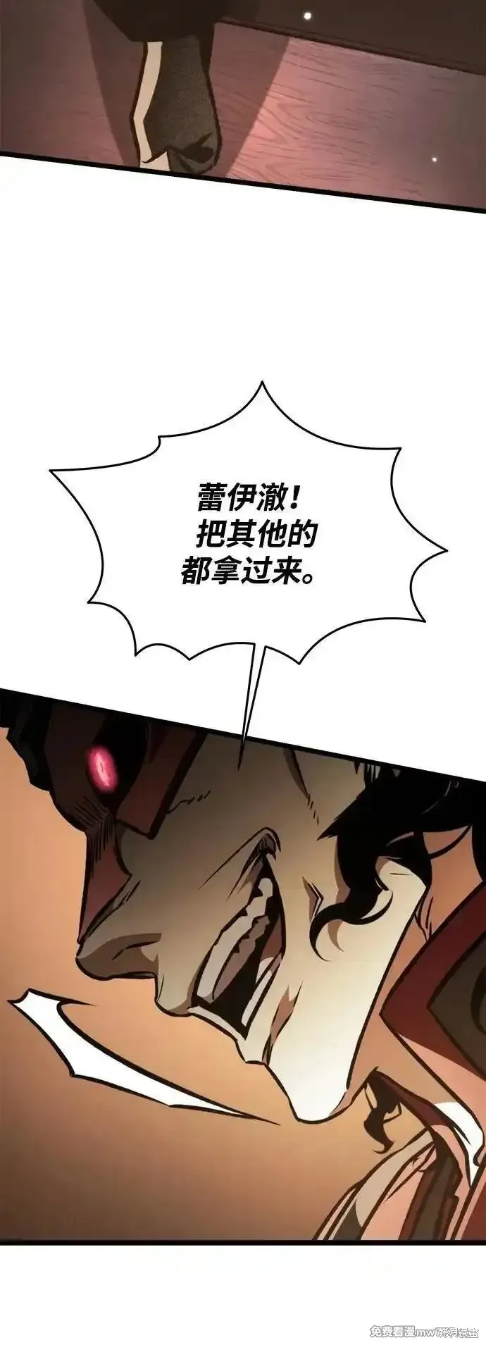 轉生座,第56话,第83张
