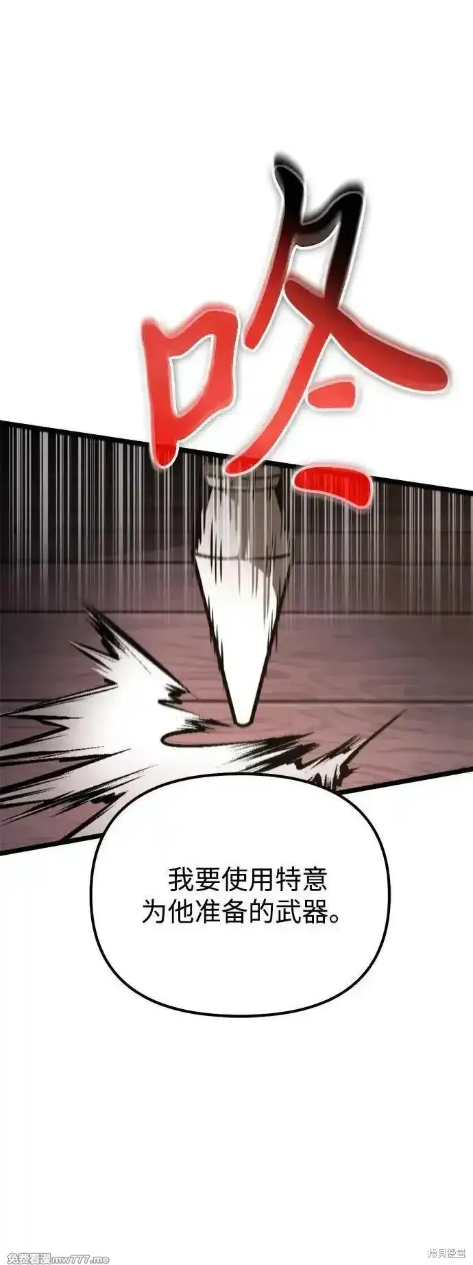 轉生座,第56话,第84张