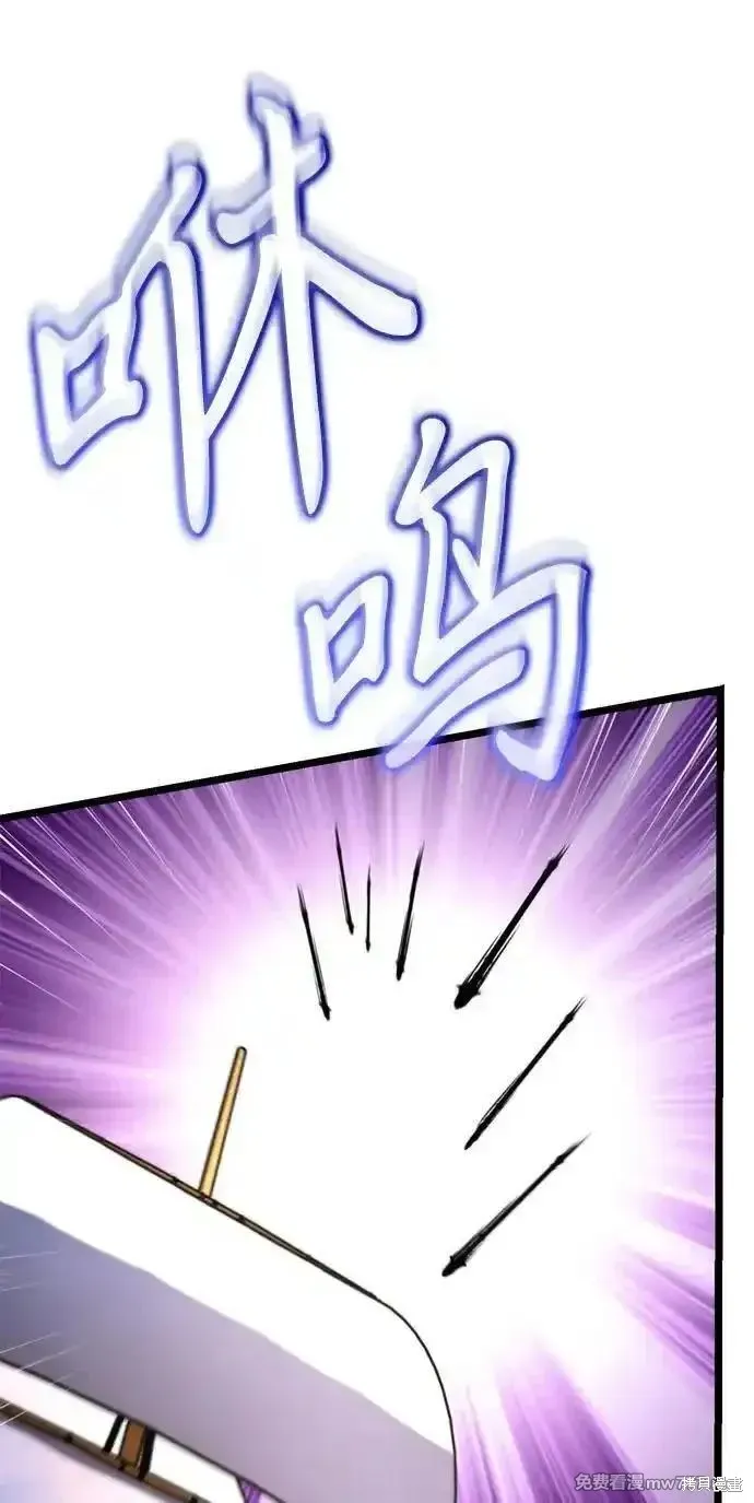 轉生座,第56话,第86张