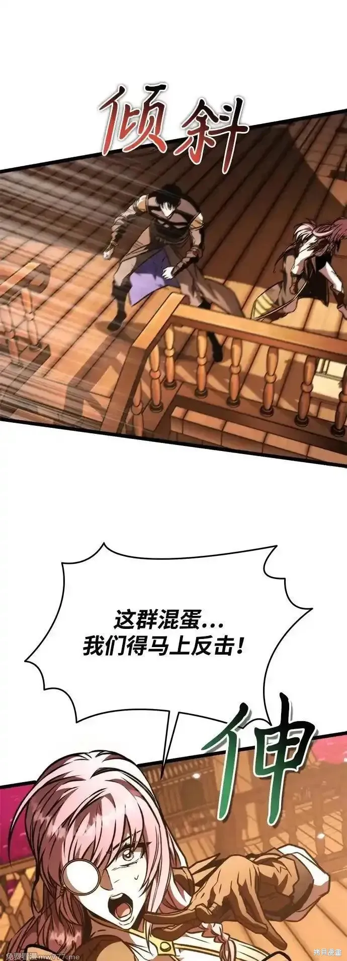 轉生座,第56话,第89张