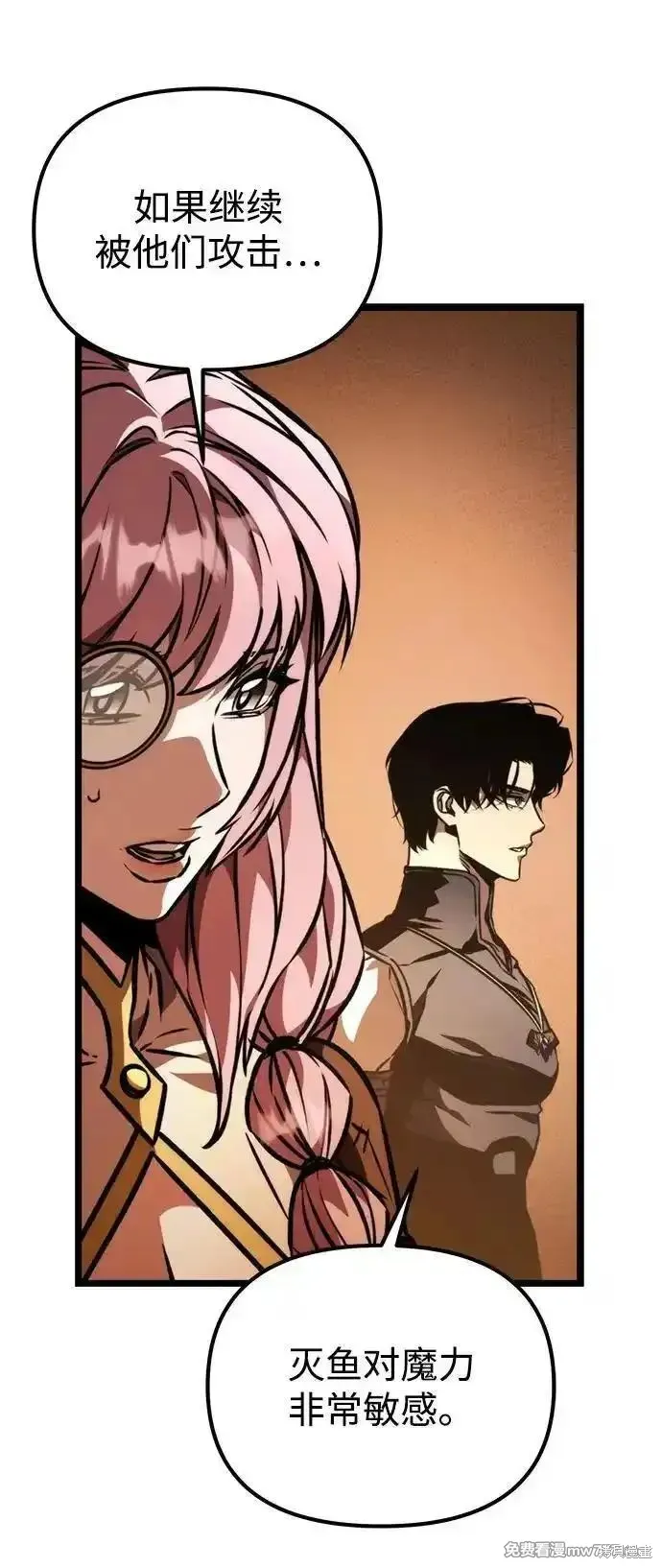 轉生座,第56话,第93张