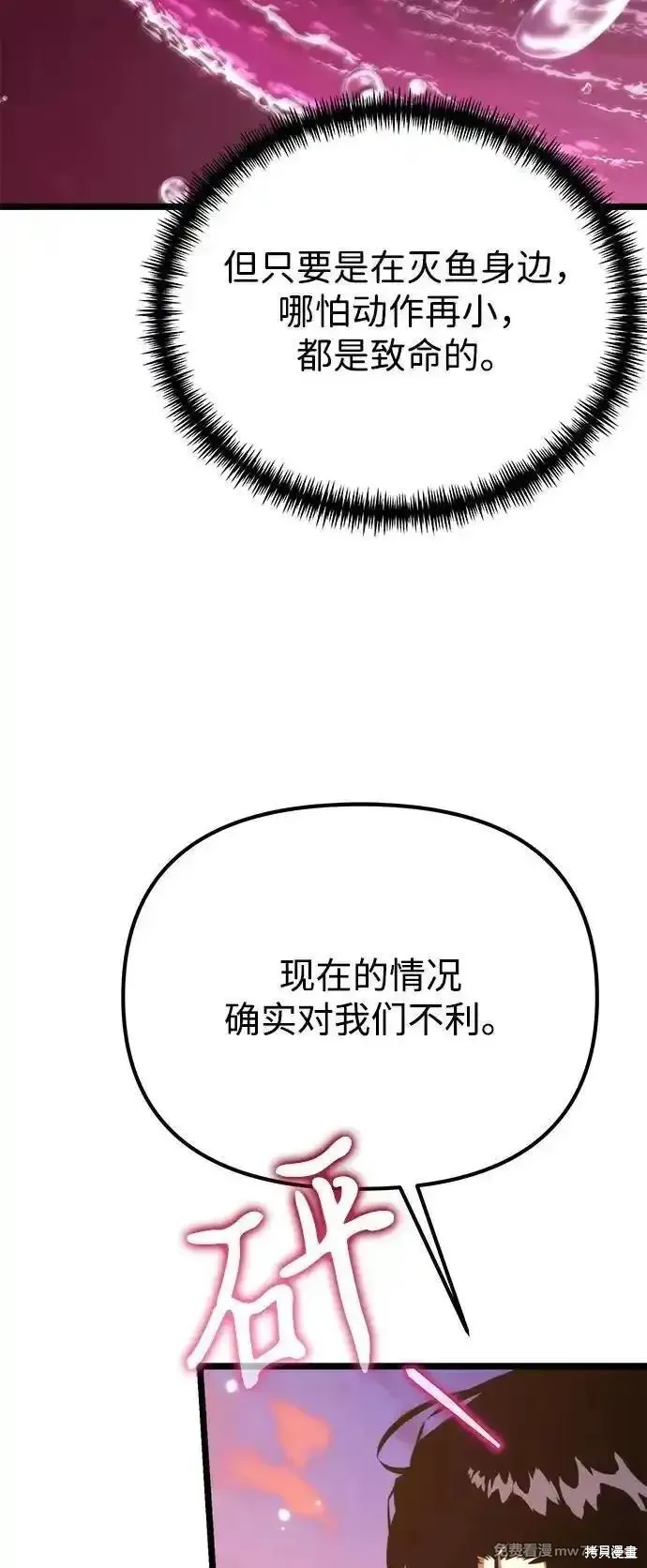 轉生座,第56话,第96张