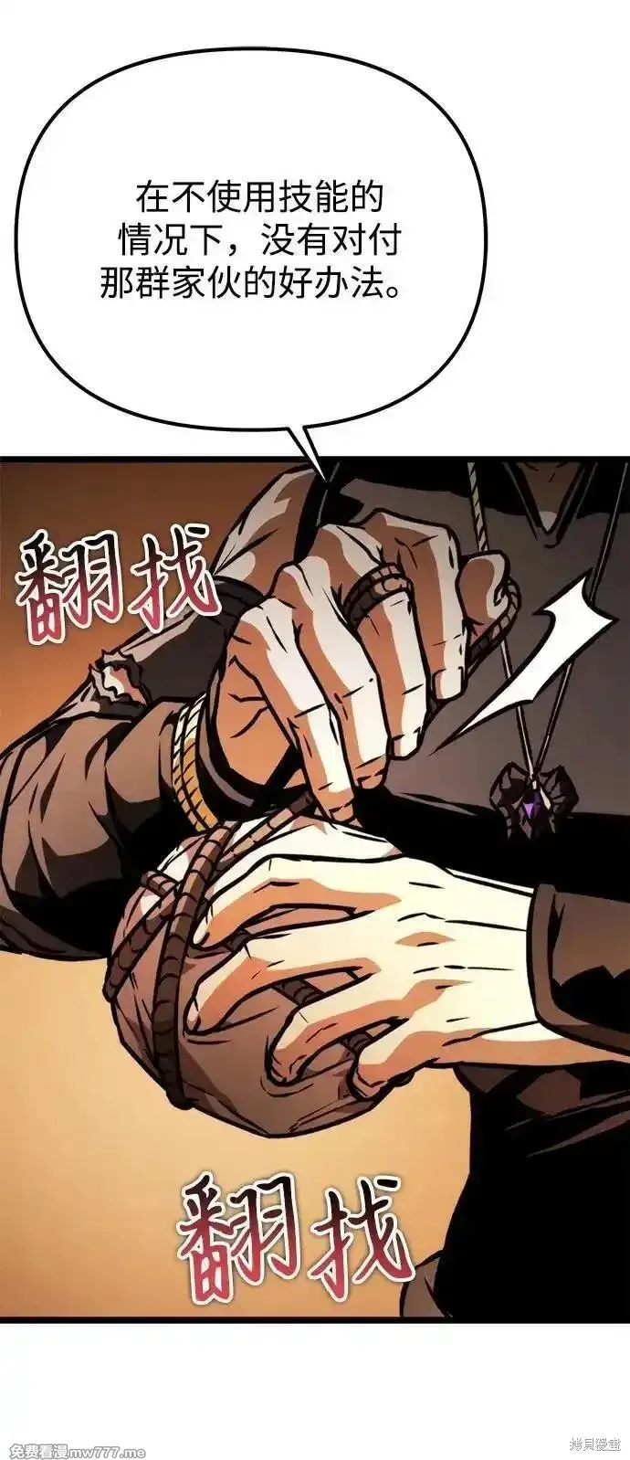 轉生座,第56话,第99张