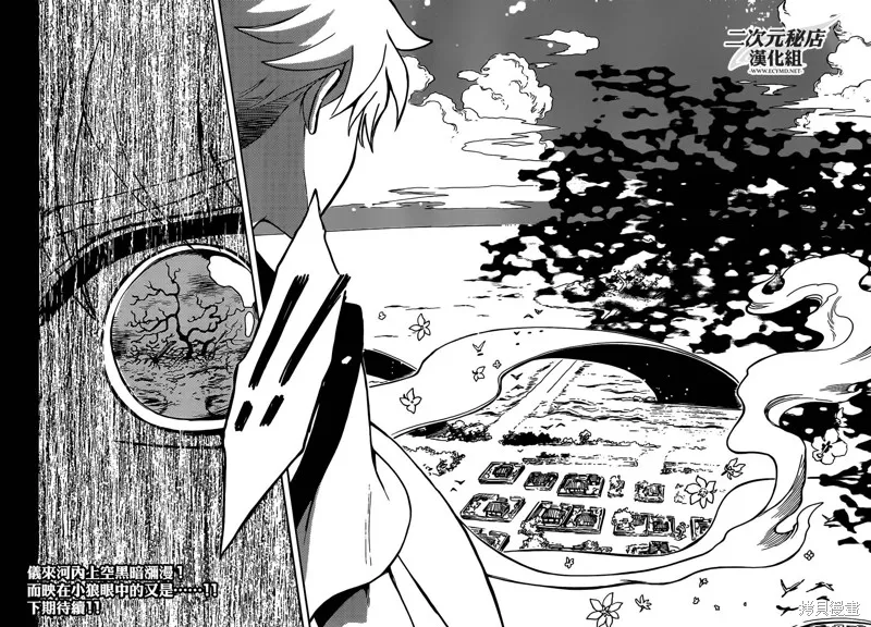 翼·次元記,第02话,第31张