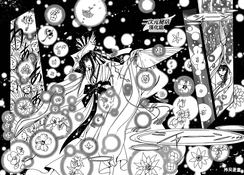 翼·次元記,第02话,第6张