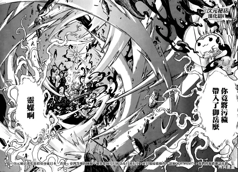 翼·次元記,第18话,第12张