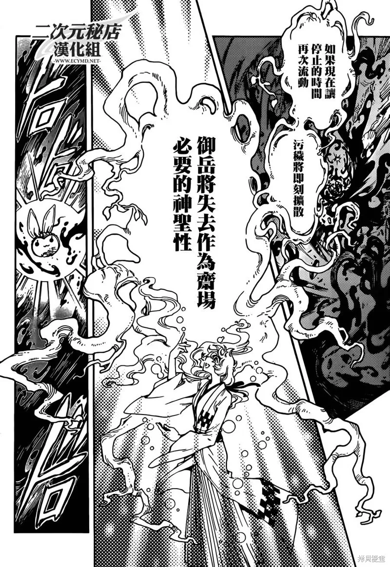 翼·次元記,第18话,第13张