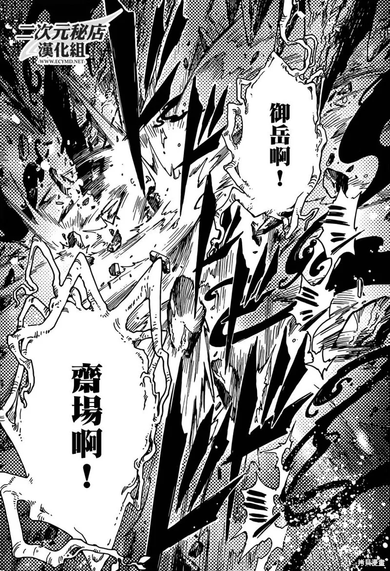 翼·次元記,第18话,第21张