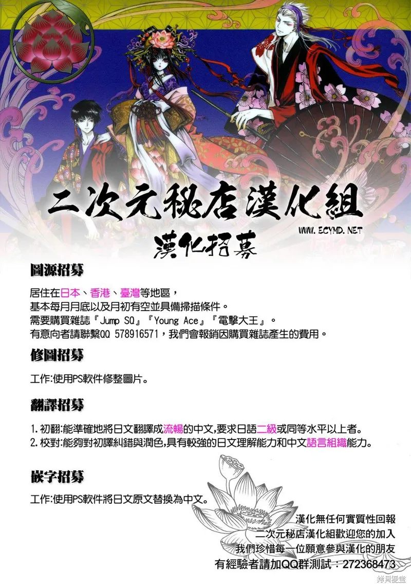 翼·次元記,第18话,第31张