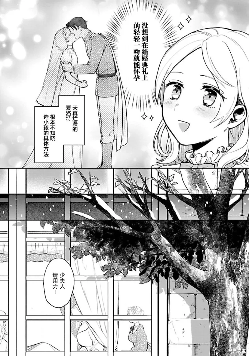 生了龙的孩子被离婚后、在森林里隐居,第01話,第21张