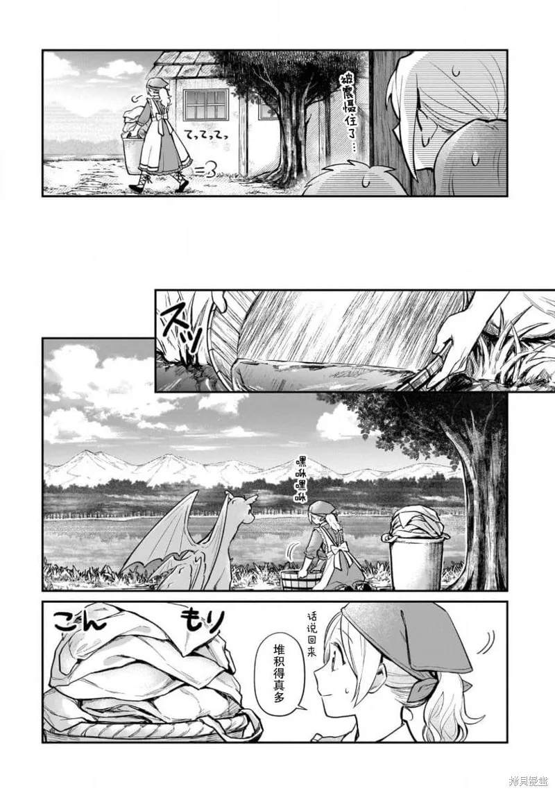 生了龙的孩子被离婚后、在森林里隐居,第14話,第3张