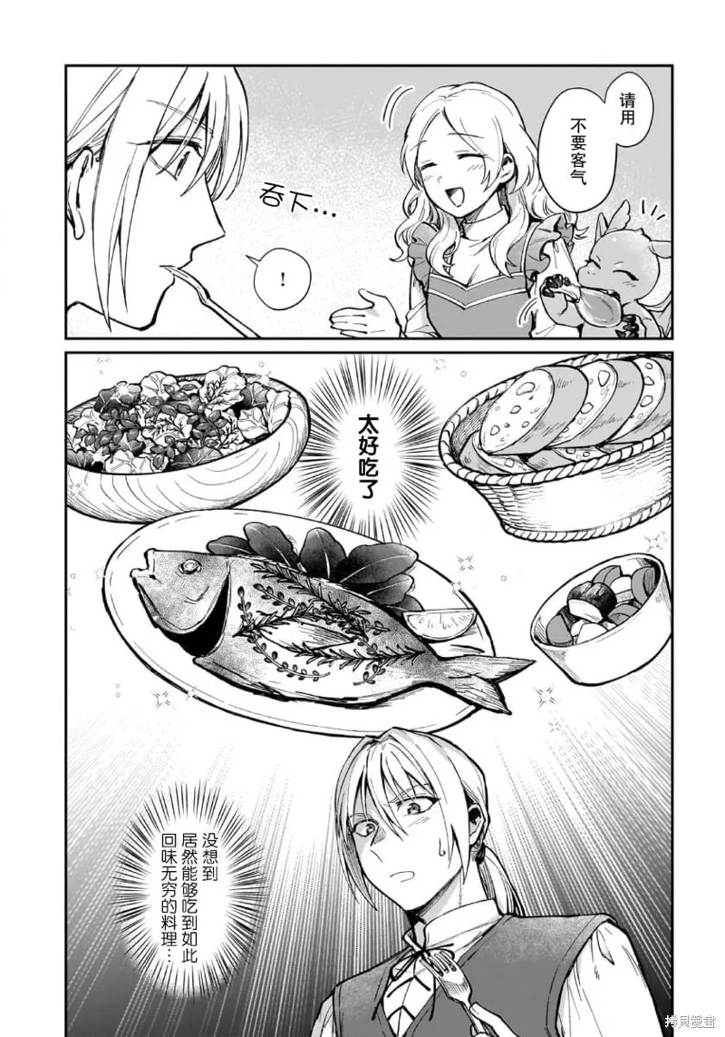 生了龙的孩子被离婚后、在森林里隐居,第07話,第28张