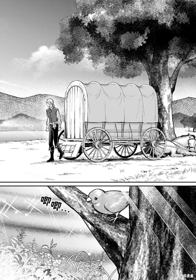 生了龙的孩子被离婚后、在森林里隐居,第07話,第4张