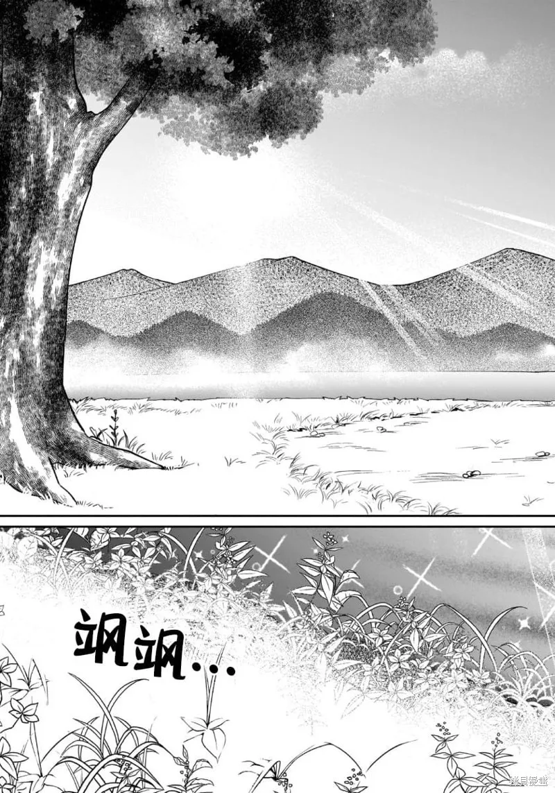 生了龙的孩子被离婚后、在森林里隐居,第07話,第5张
