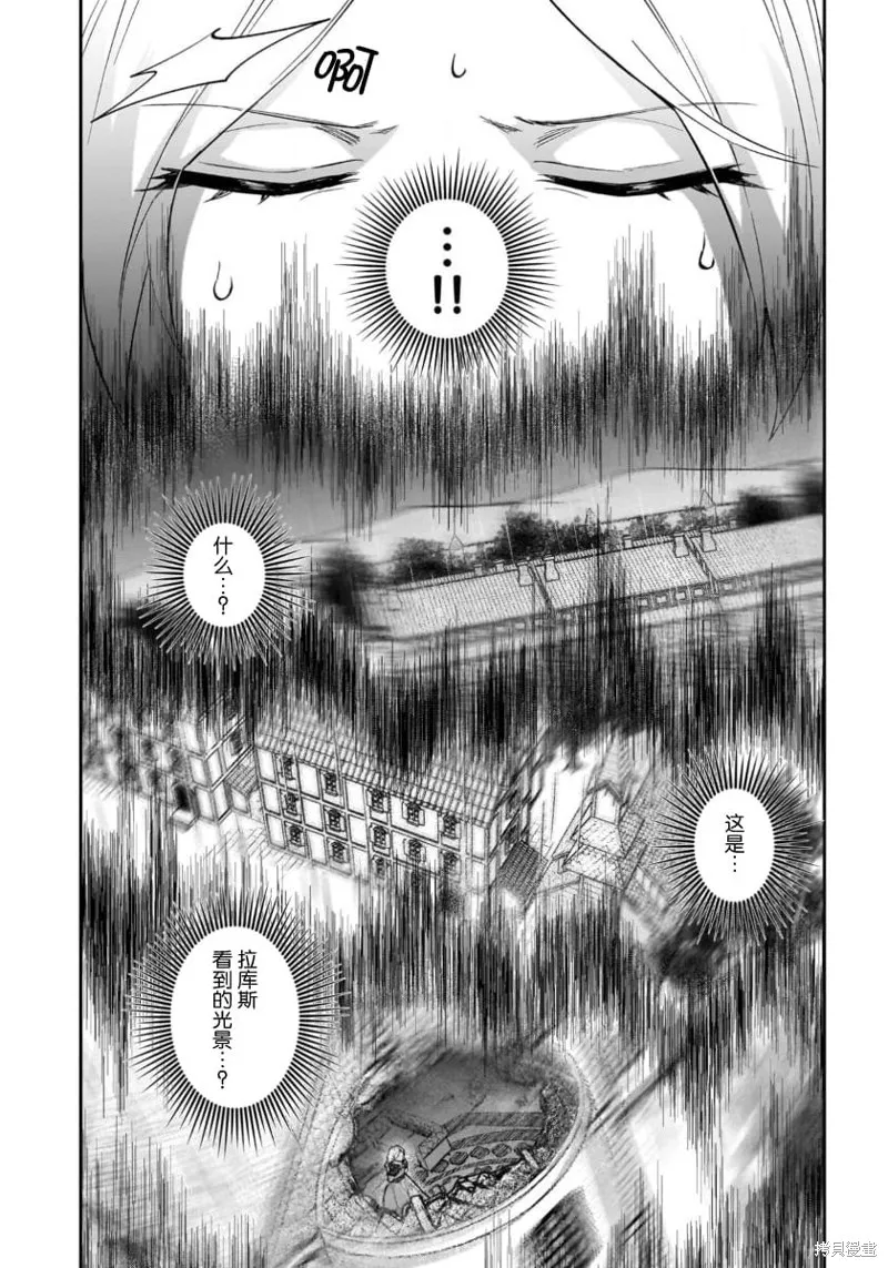 生了龙的孩子被离婚后、在森林里隐居,第11話,第4张