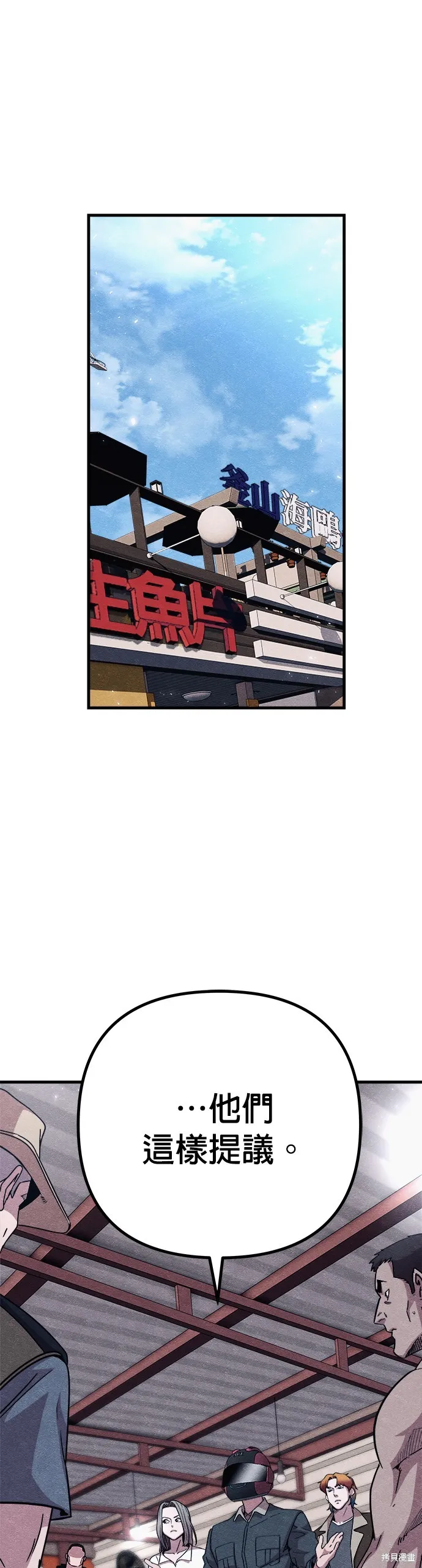 丧尸X歼灭者,第59话,第1张