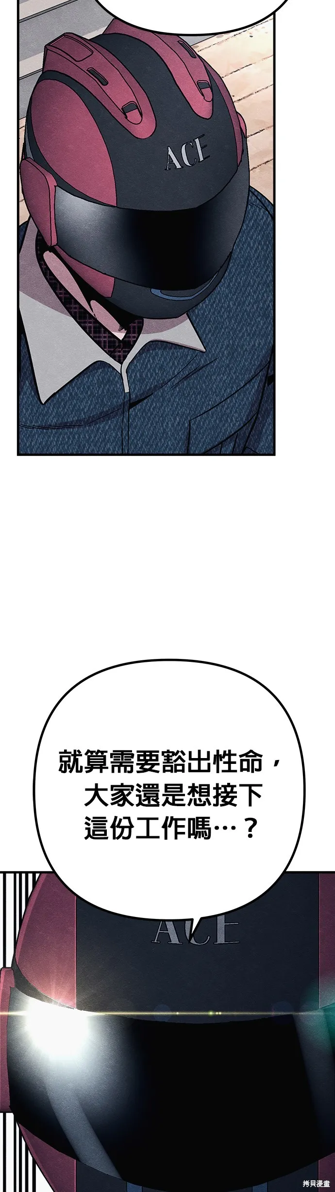 丧尸X歼灭者,第59话,第14张