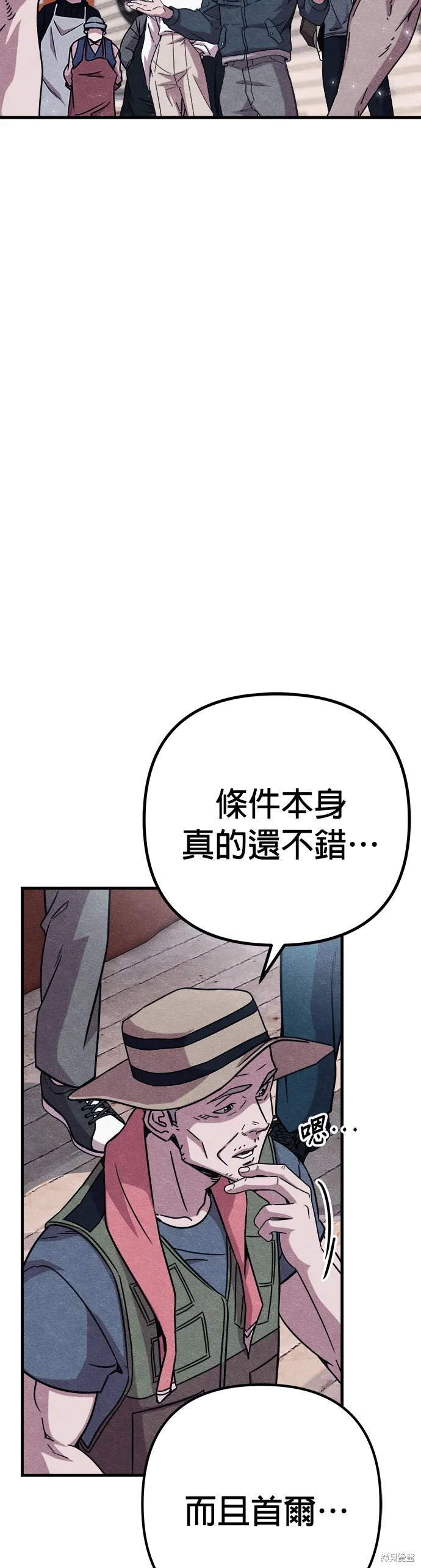 丧尸X歼灭者,第59话,第2张