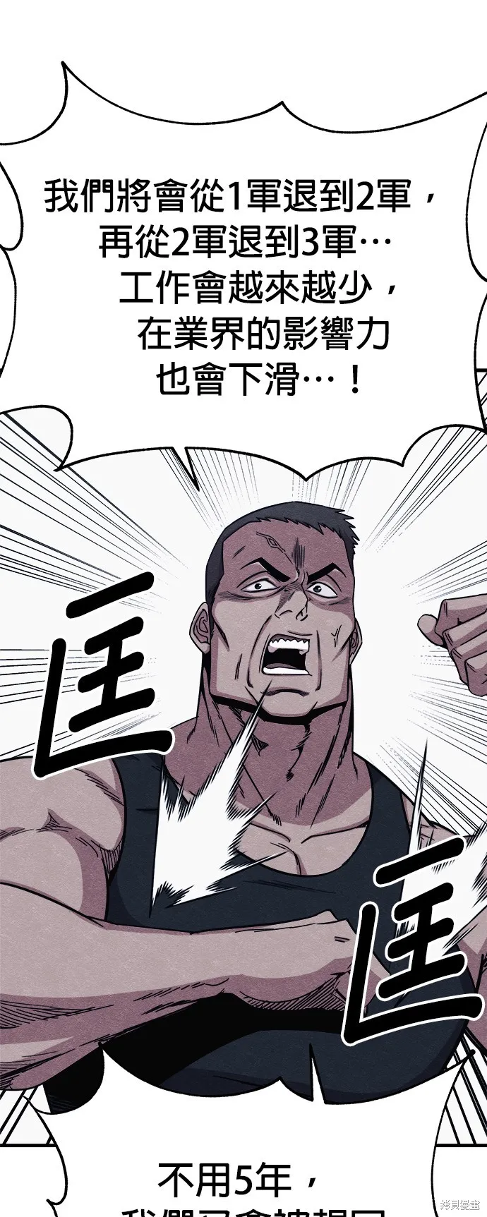 丧尸X歼灭者,第59话,第21张