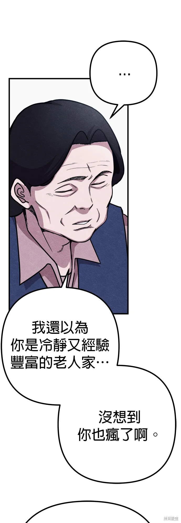 丧尸X歼灭者,第59话,第27张