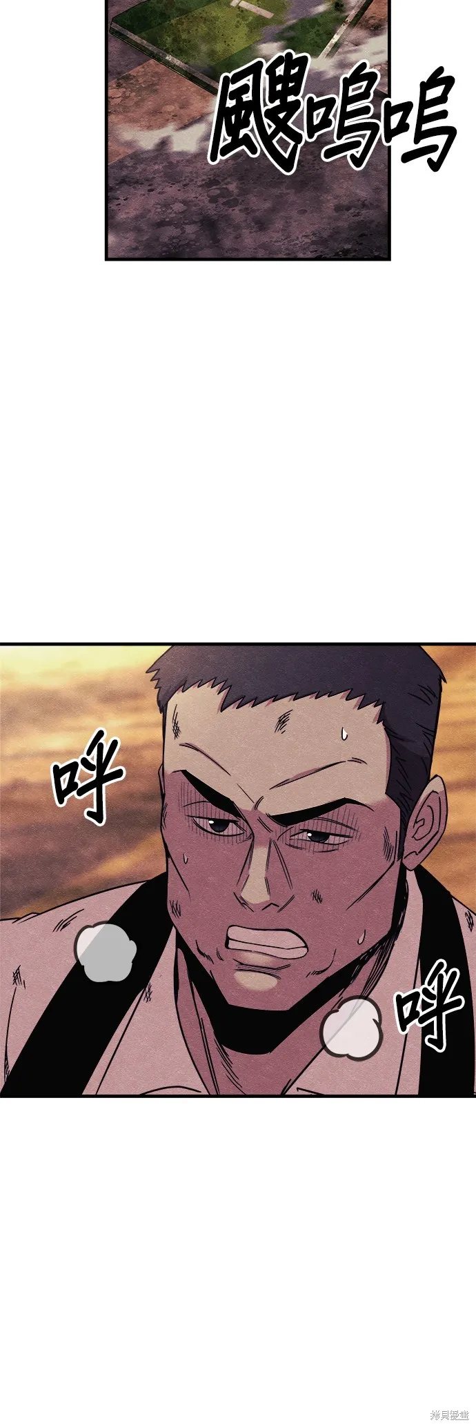 丧尸X歼灭者,第59话,第34张