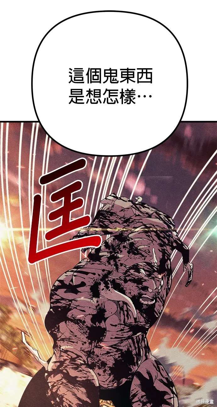 丧尸X歼灭者,第59话,第35张