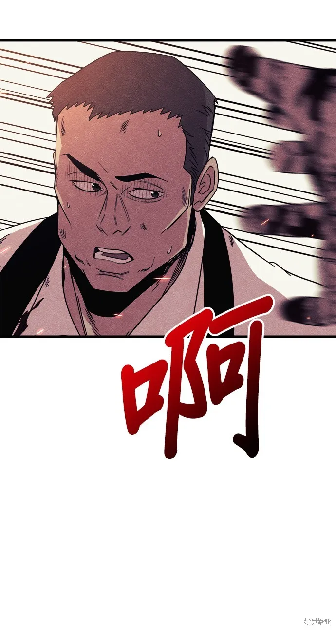 丧尸X歼灭者,第59话,第37张