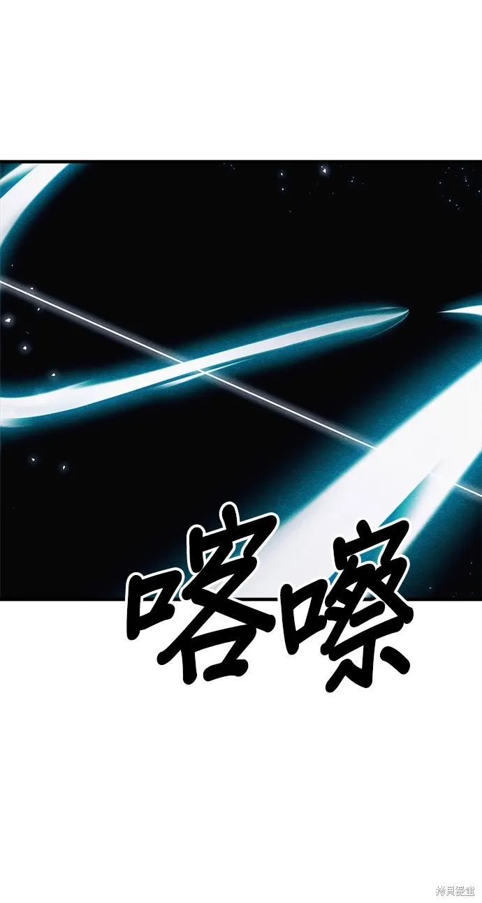 丧尸X歼灭者,第59话,第38张