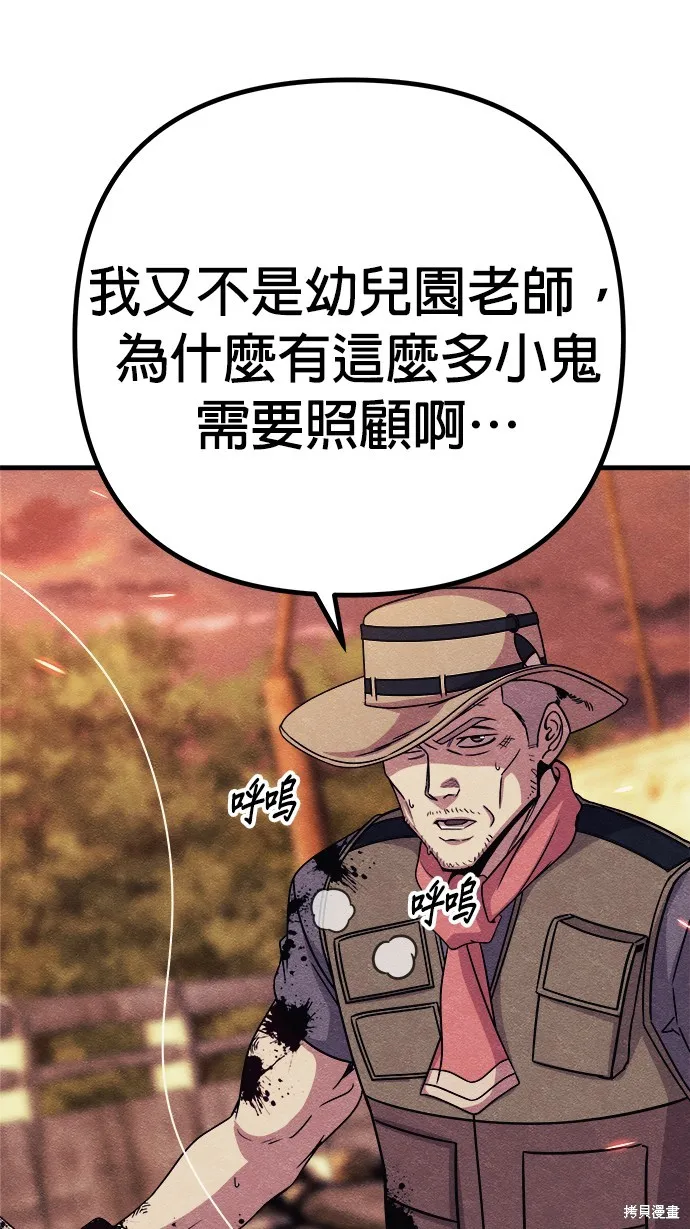 丧尸X歼灭者,第59话,第43张