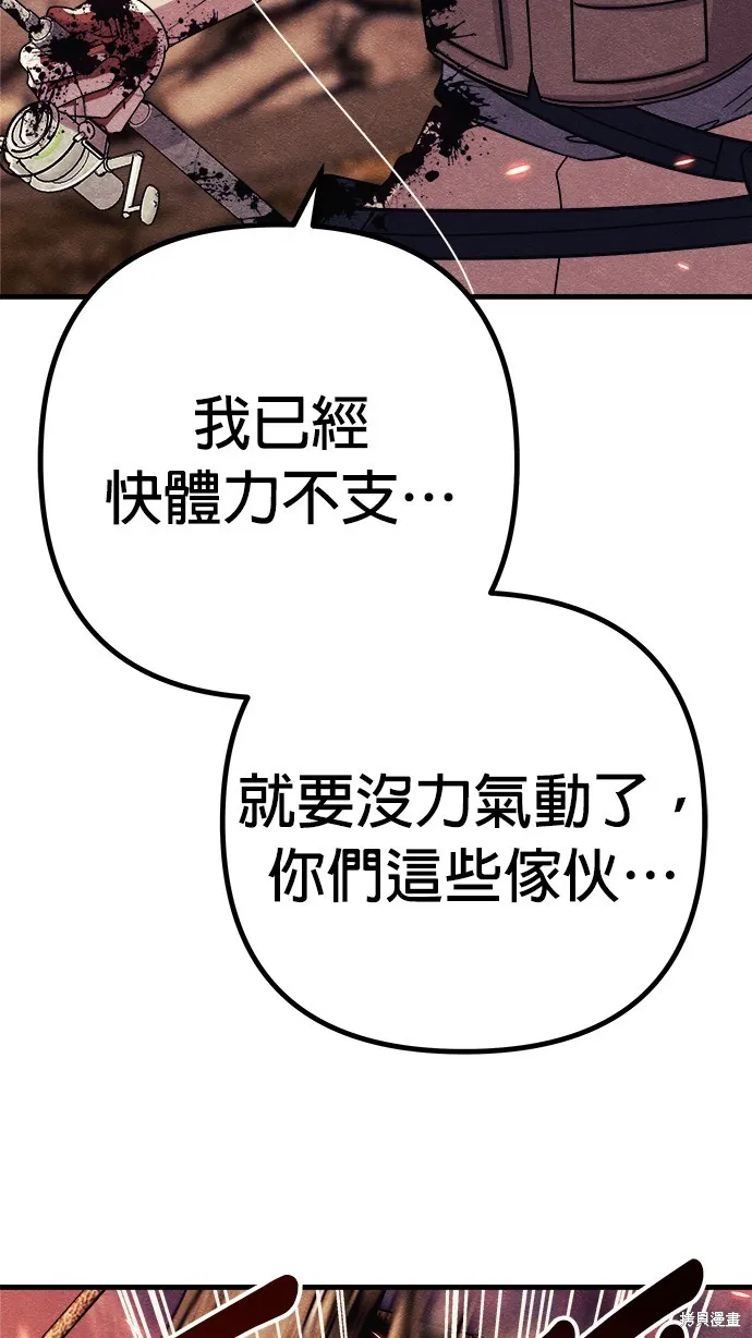 丧尸X歼灭者,第59话,第44张