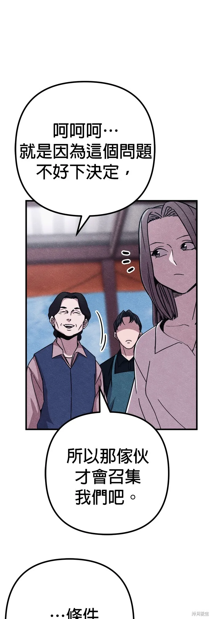 丧尸X歼灭者,第59话,第5张