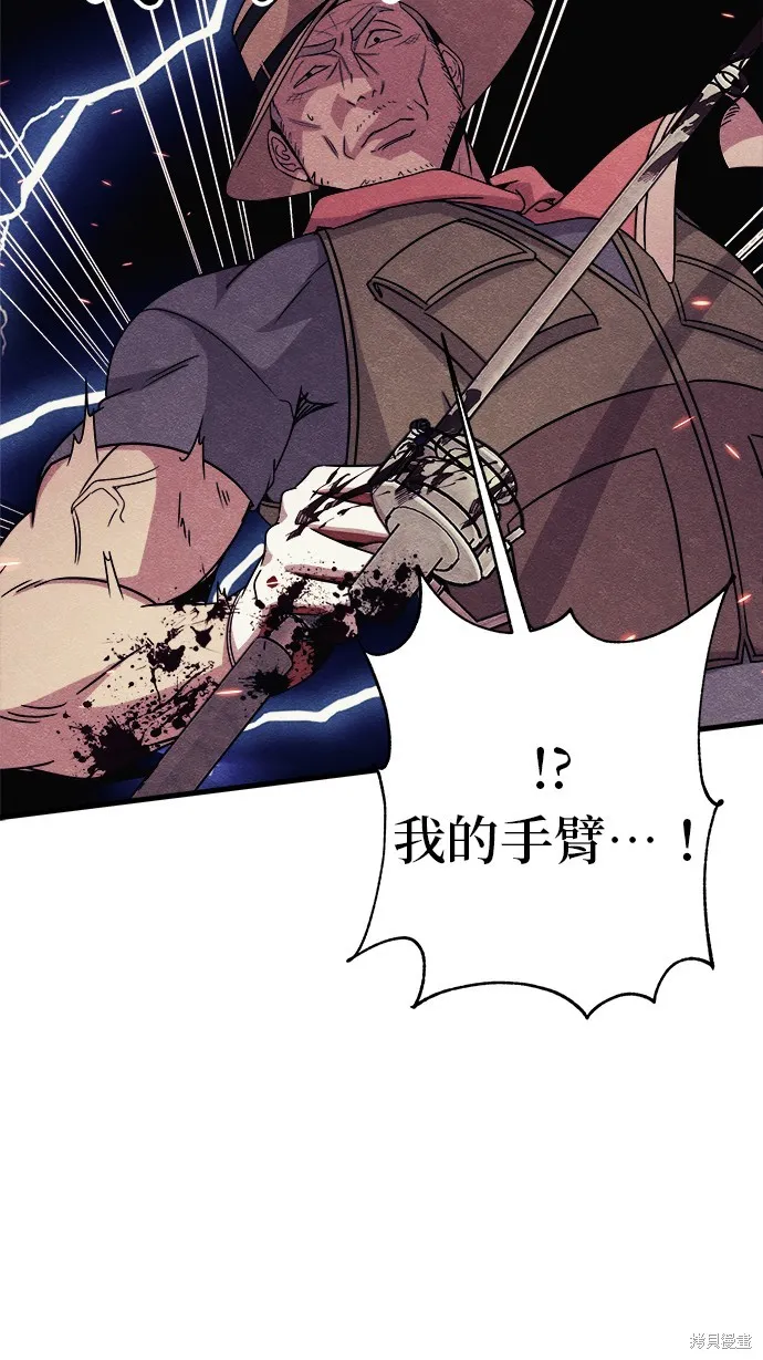丧尸X歼灭者,第59话,第50张