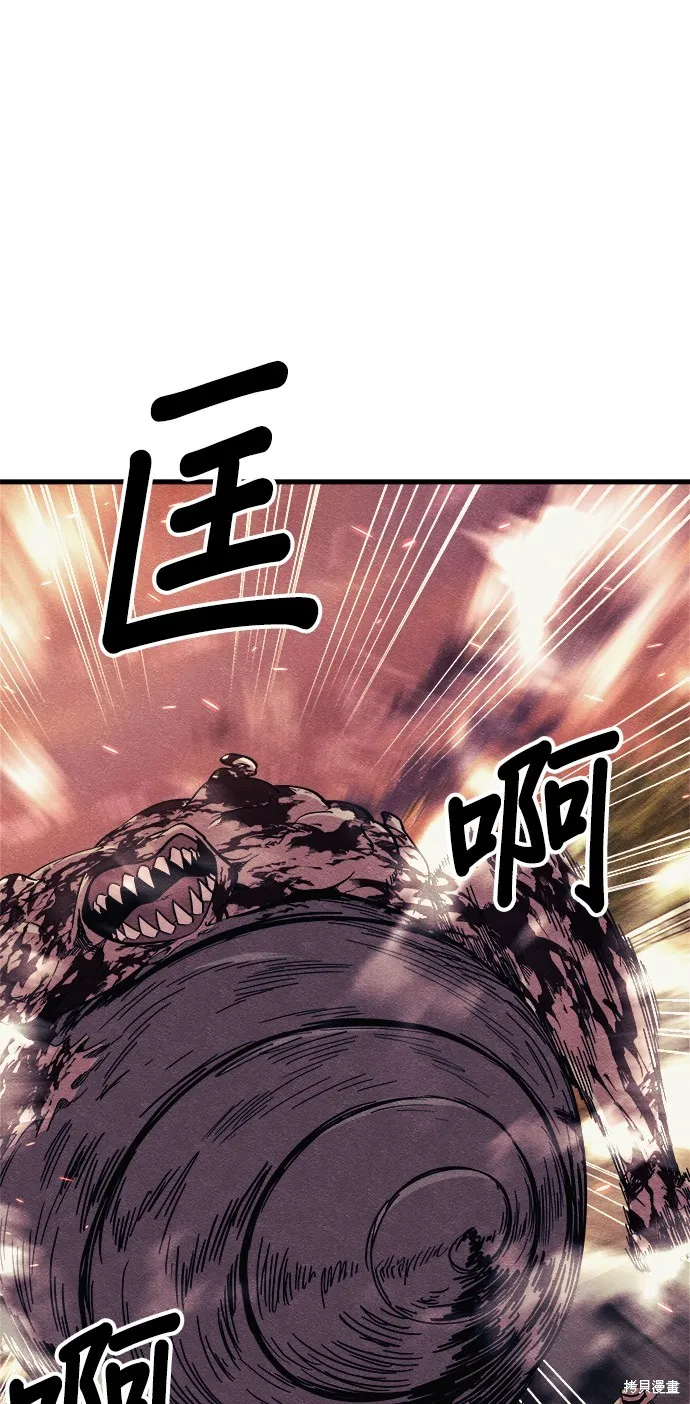 丧尸X歼灭者,第59话,第51张
