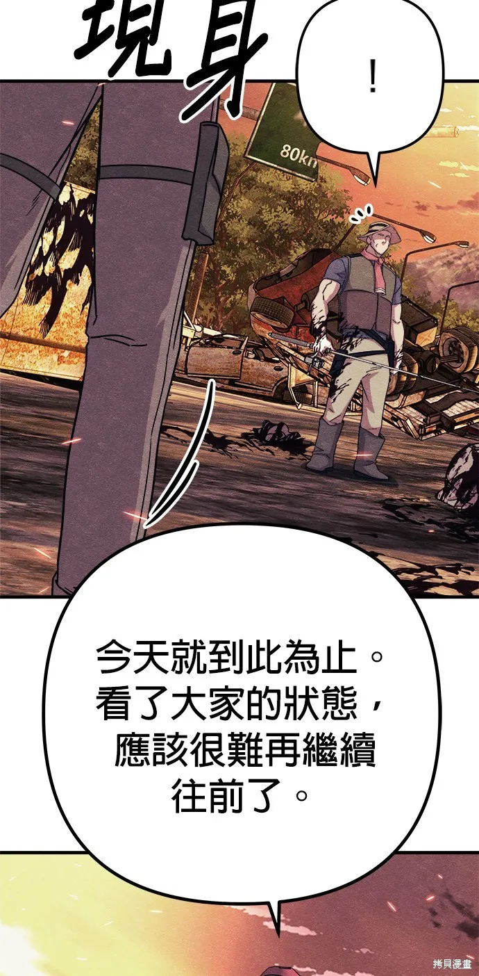丧尸X歼灭者,第59话,第55张