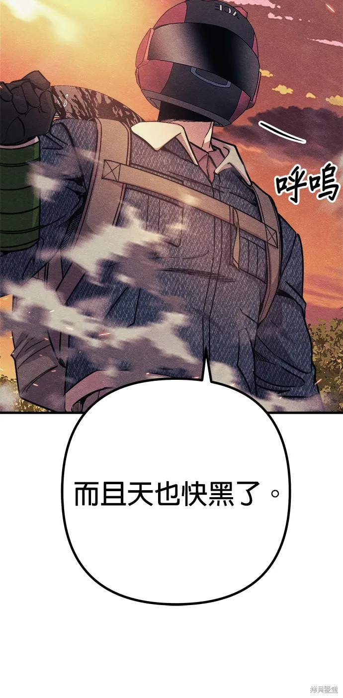 丧尸X歼灭者,第59话,第56张