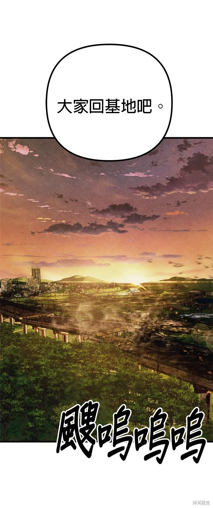 丧尸X歼灭者,第59话,第57张