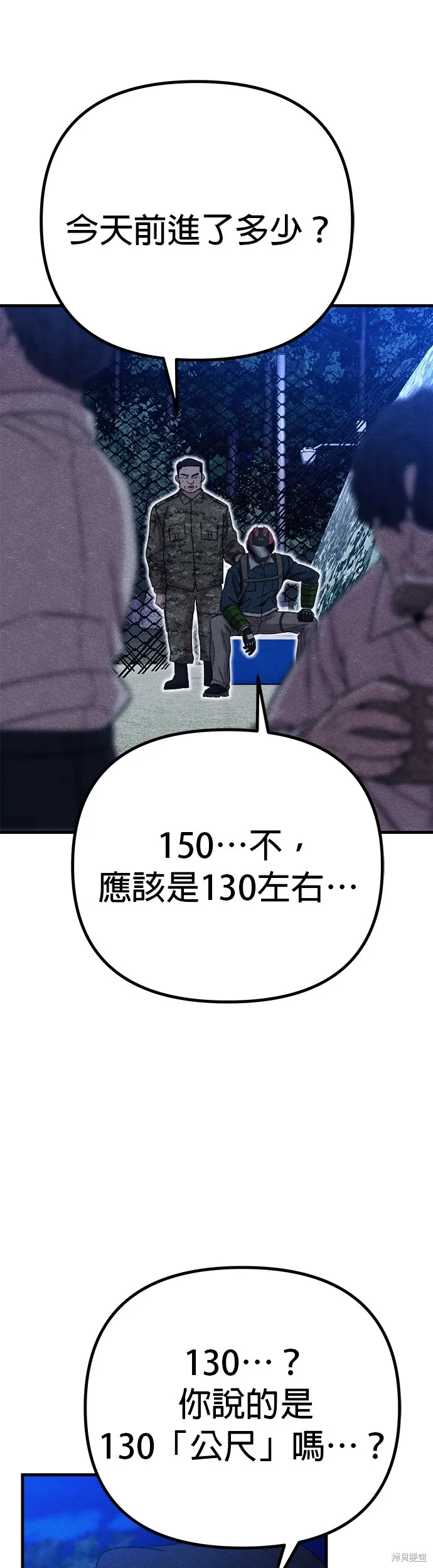丧尸X歼灭者,第59话,第63张
