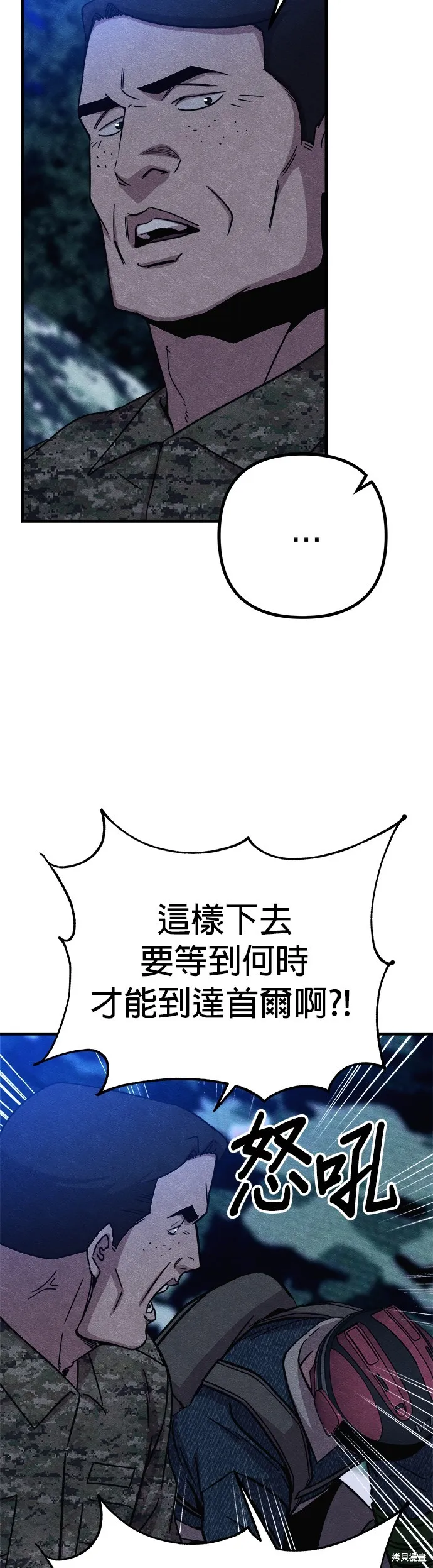 丧尸X歼灭者,第59话,第64张