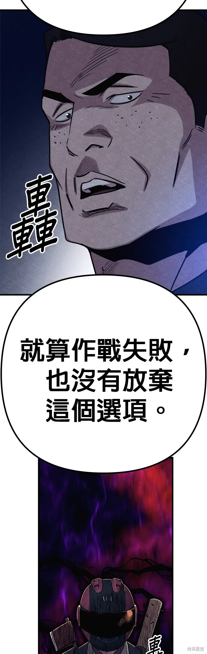 丧尸X歼灭者,第59话,第76张
