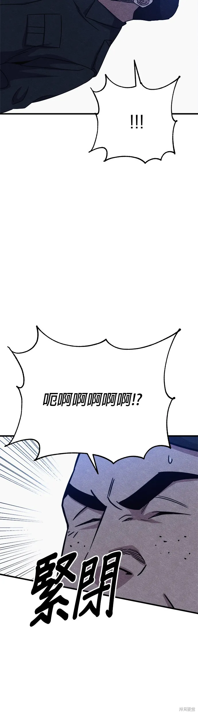 丧尸X歼灭者,第59话,第82张